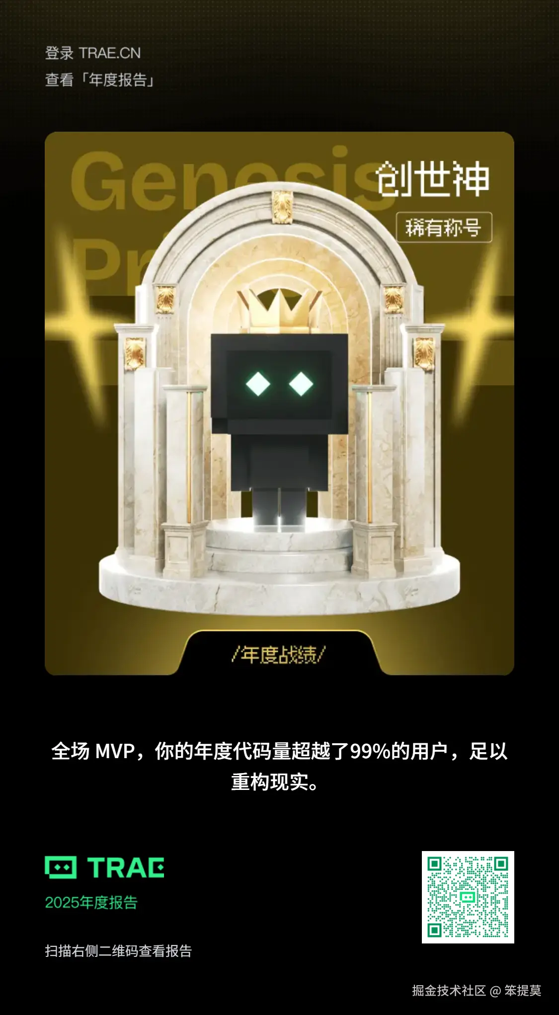 笨提莫于2025-12-25 22:31发布的图片