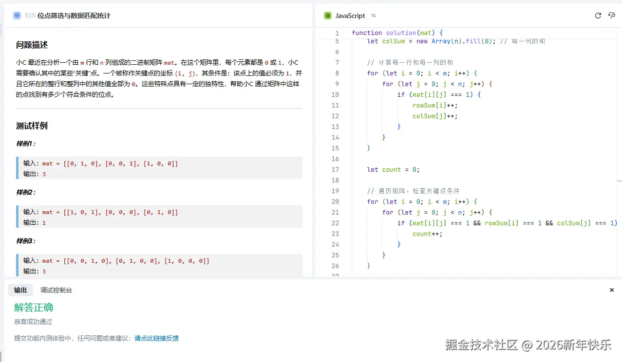 2026新年快乐于2024-12-17 10:32发布的图片
