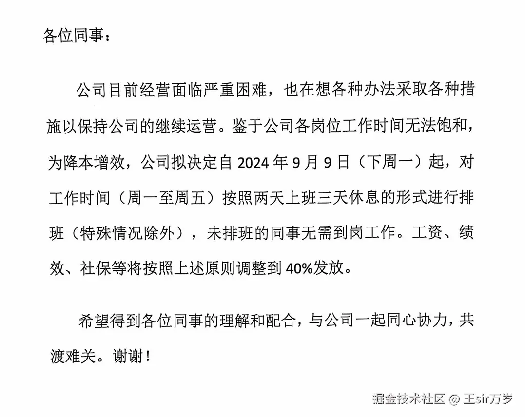 王sir万岁于2024-09-09 10:50发布的图片