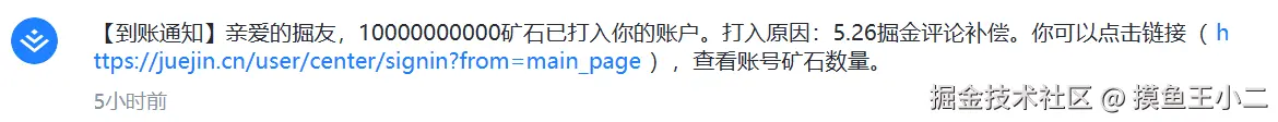 摸鱼王小二于2025-06-04 16:14发布的图片