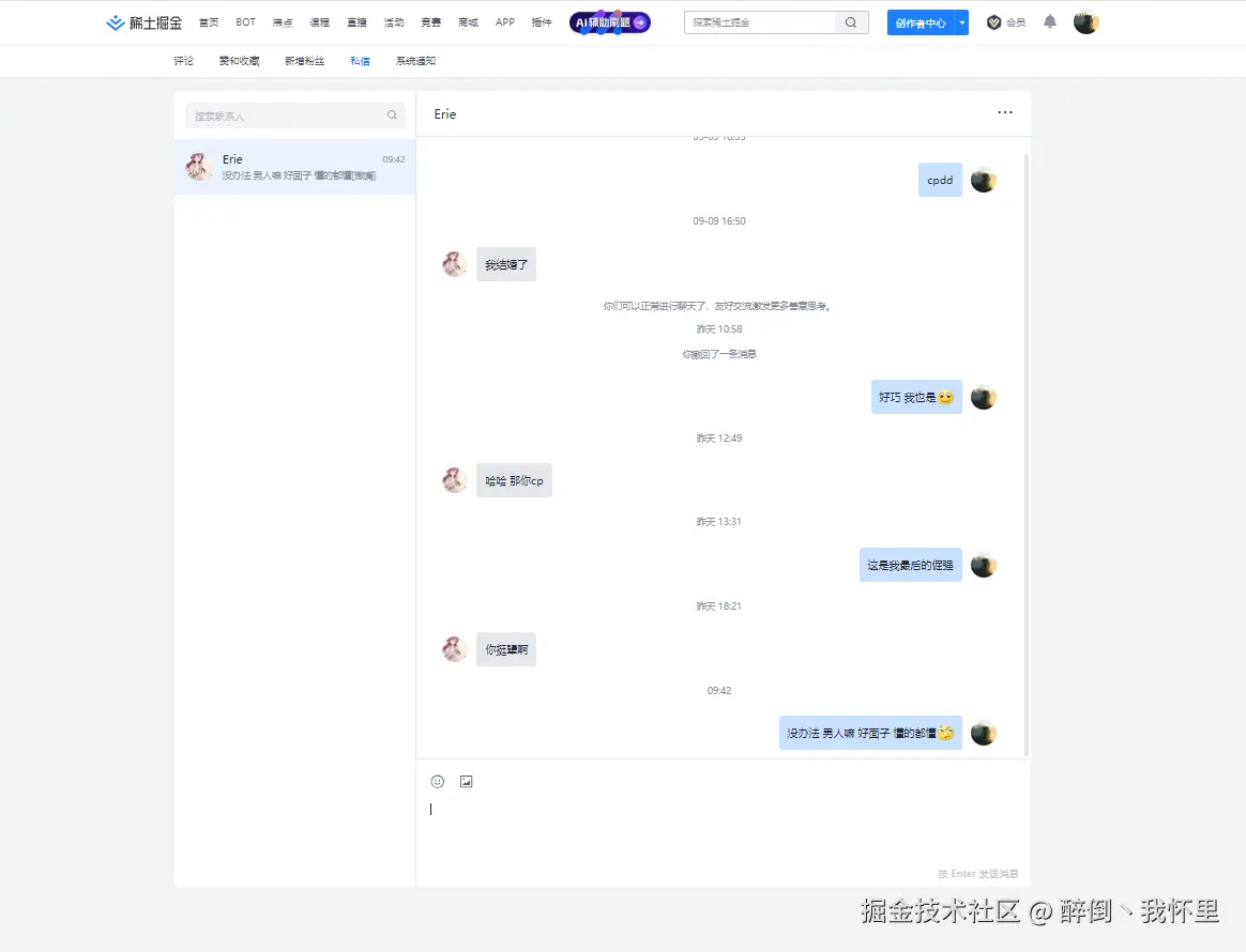 醉倒丶我怀里于2024-09-11 09:43发布的图片