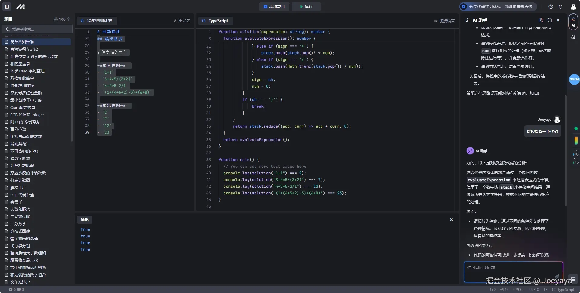 Joeyaya于2024-09-21 14:25发布的图片