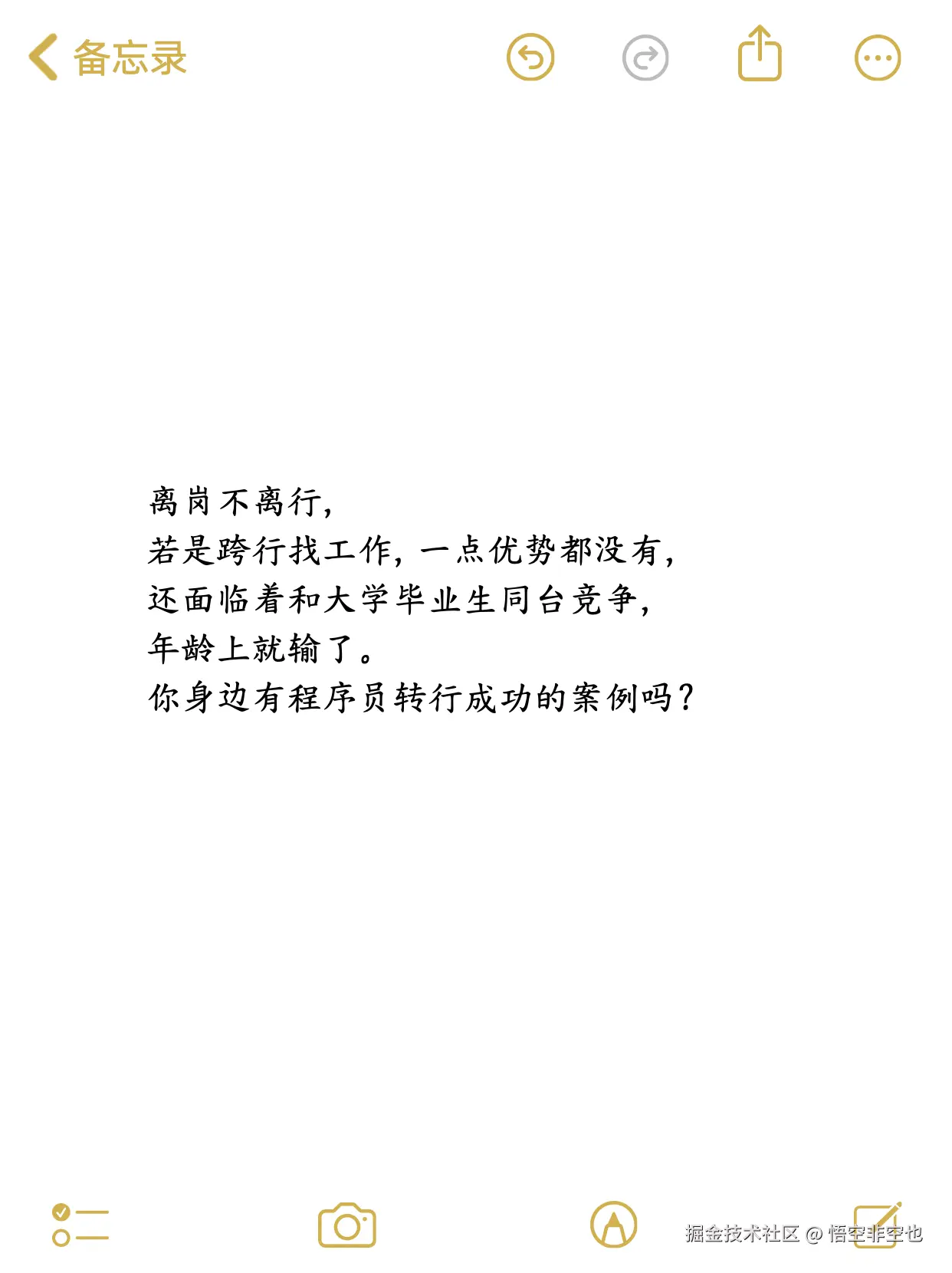 悟空非空也于2024-11-15 18:39发布的图片
