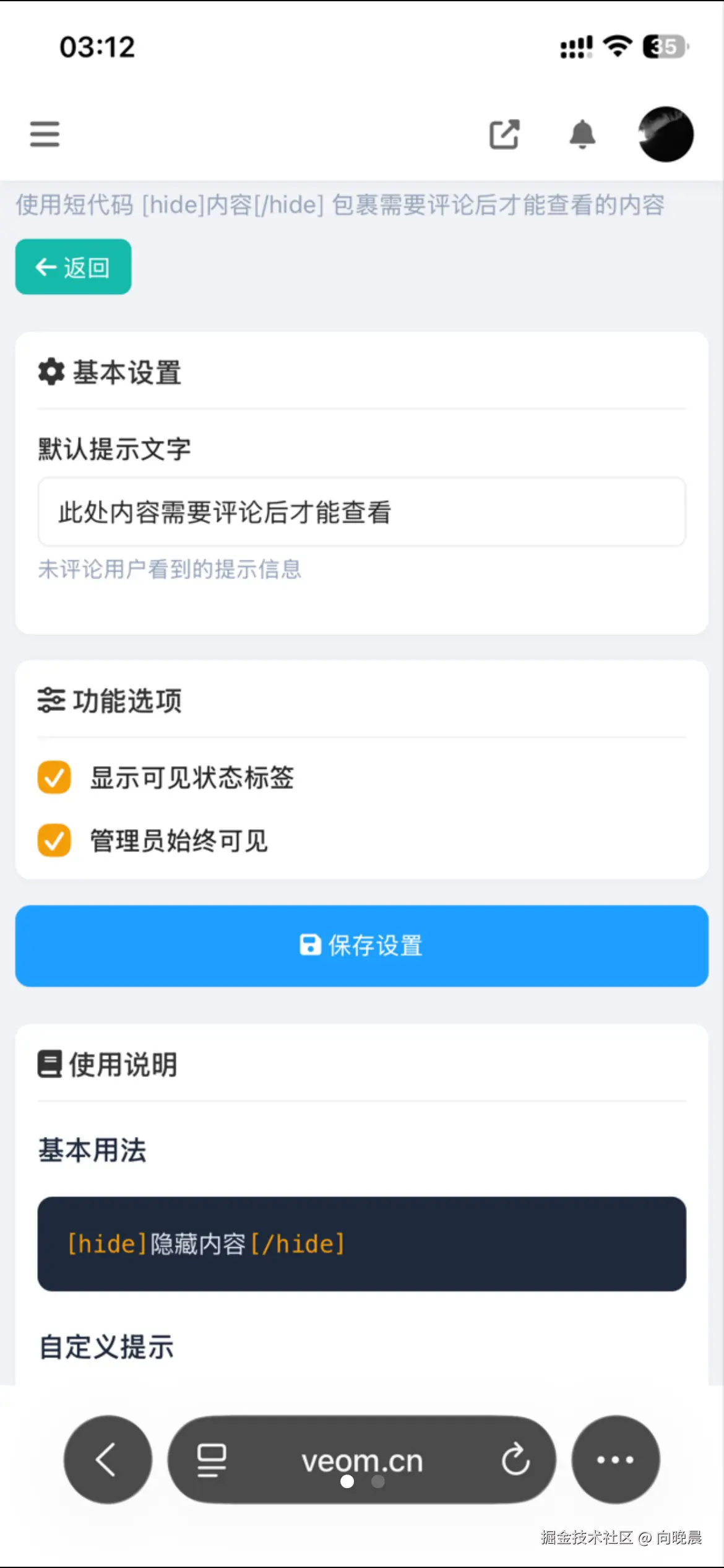 向晚晨于2026-04-11 09:41发布的图片