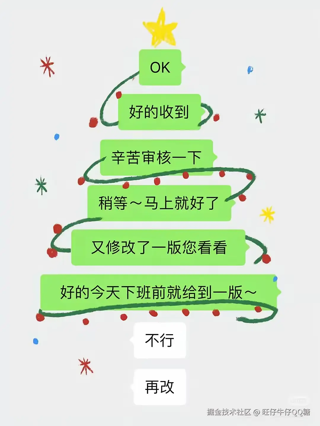 旺仔牛仔QQ糖于2024-12-26 09:19发布的图片