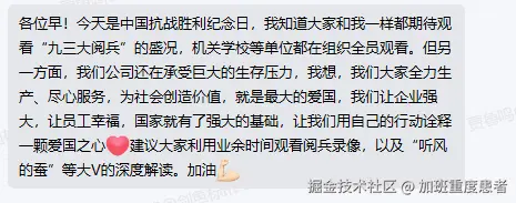 加班重度患者于2025-09-03 01:30发布的图片