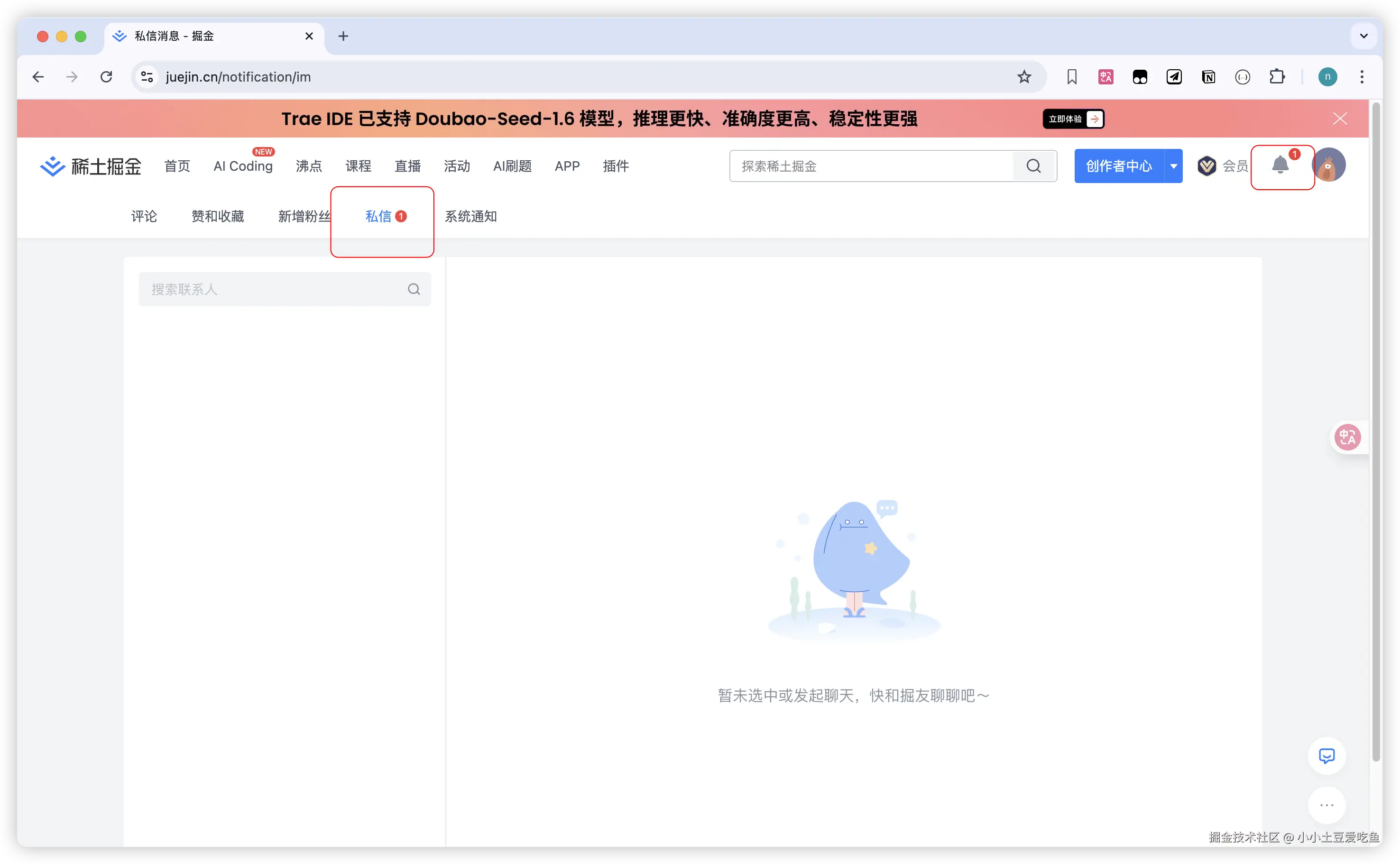 小小土豆爱吃鱼于2025-07-08 16:21发布的图片