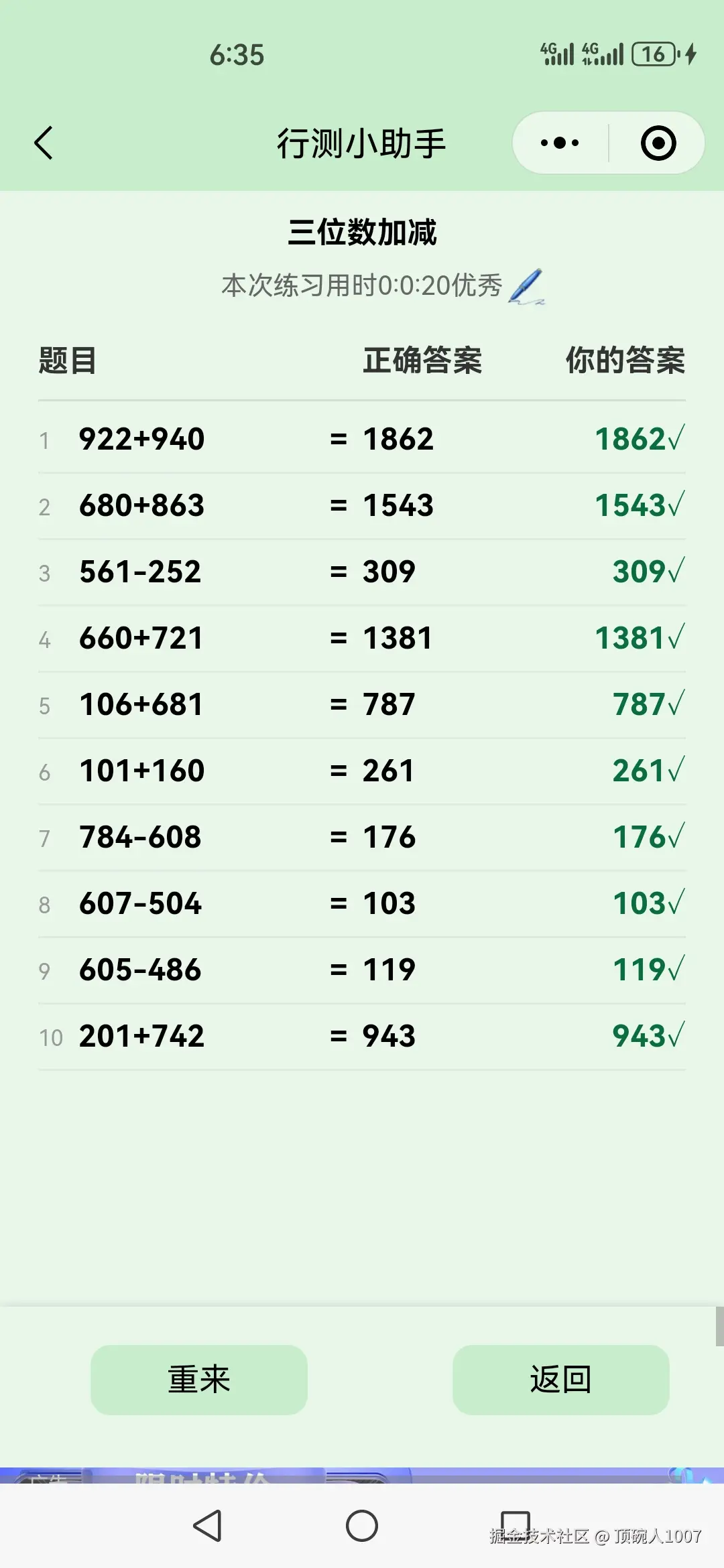 顶碗人1007于2025-12-03 10:20发布的图片