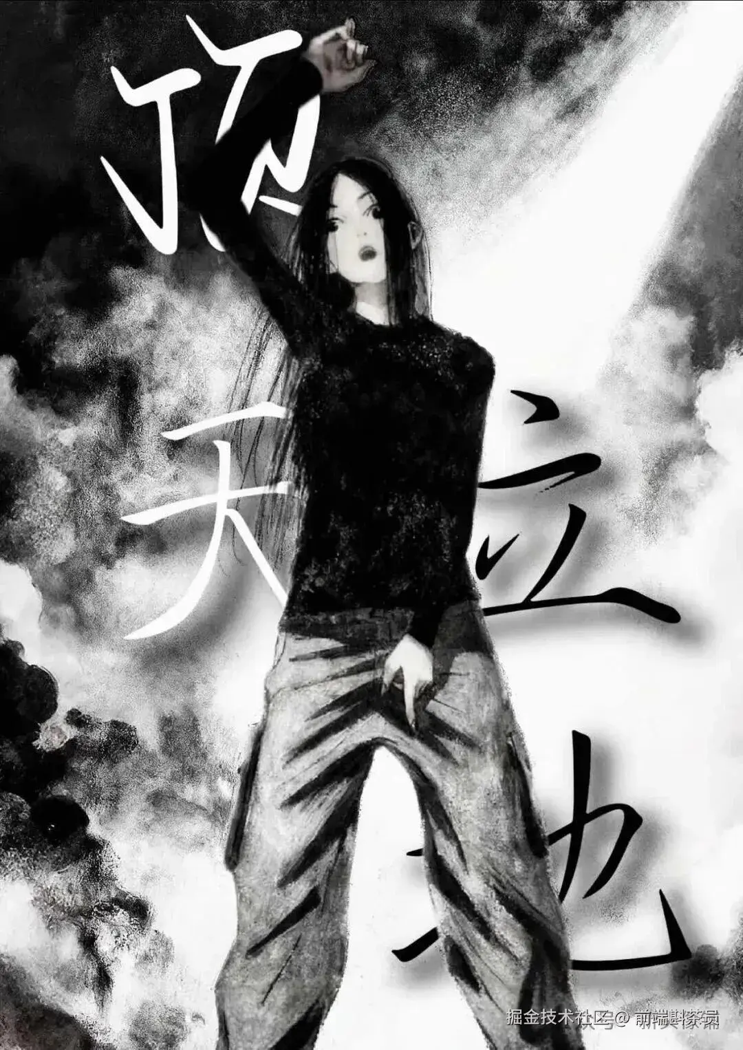 前端斟茶员于2026-02-09 11:01发布的图片