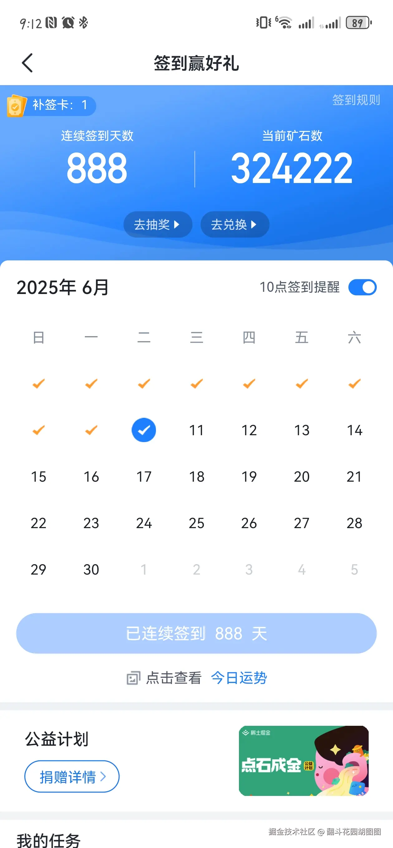 翻斗花园胡图图于2025-06-10 09:13发布的图片