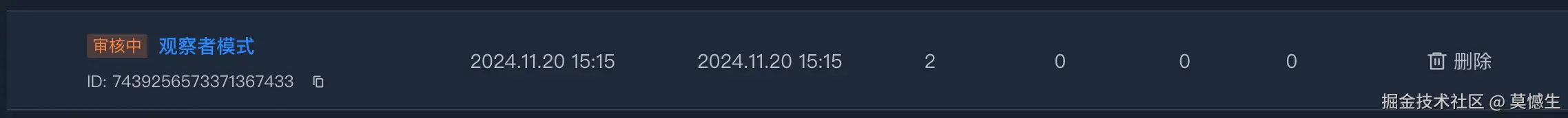 莫憾生于2024-11-25 03:07发布的图片