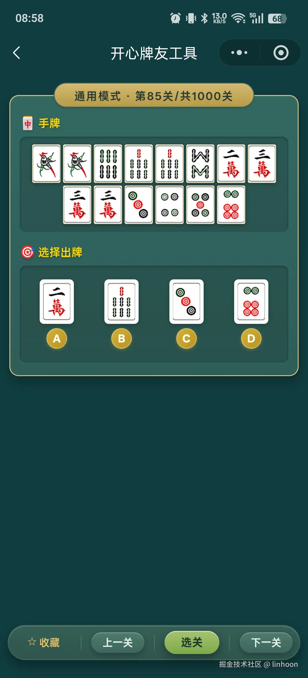 linhoon于2026-02-26 08:59发布的图片