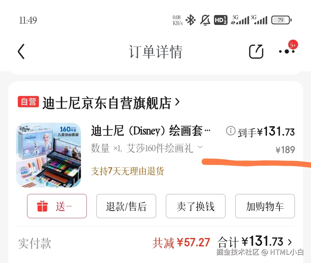 HTML小白于2025-06-03 03:50发布的图片