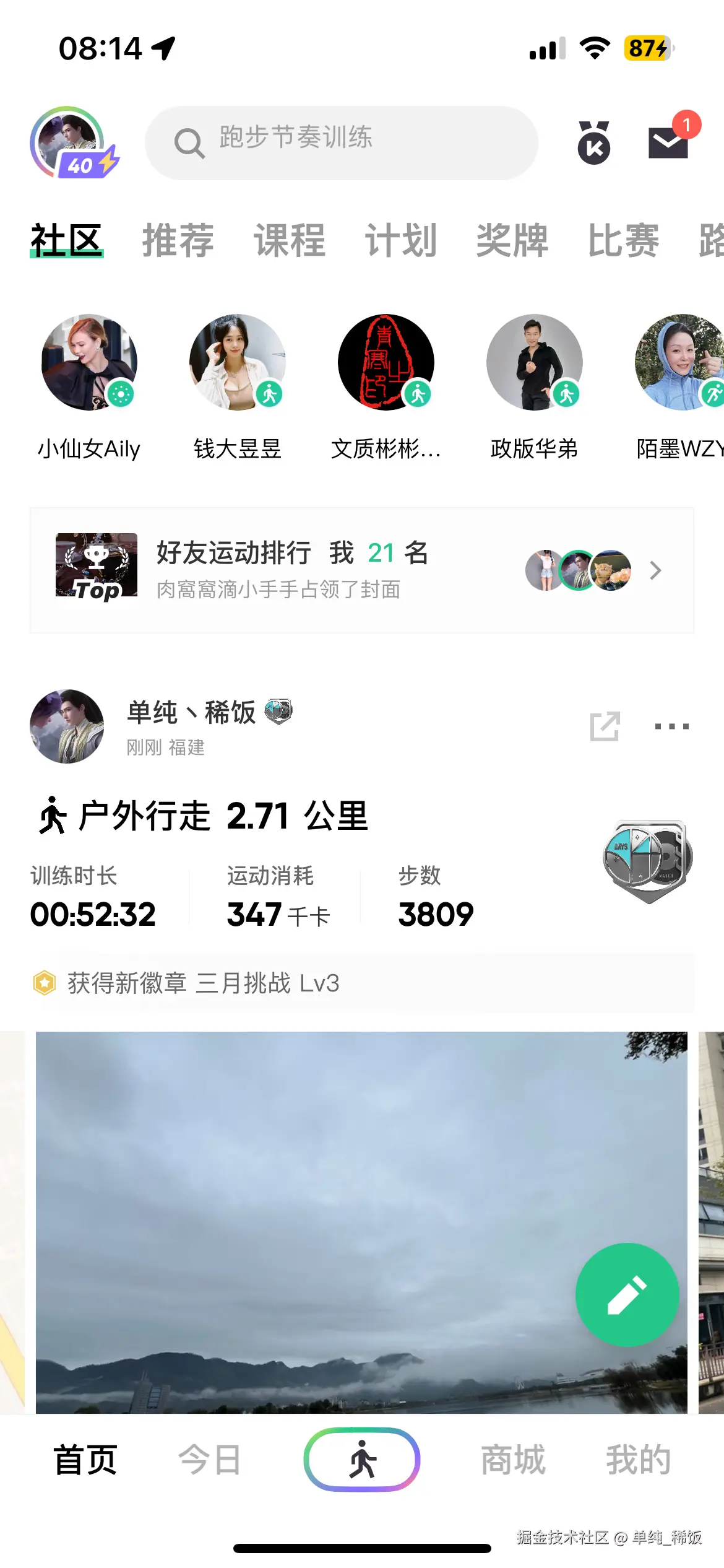 单纯_稀饭于2025-03-14 00:15发布的图片