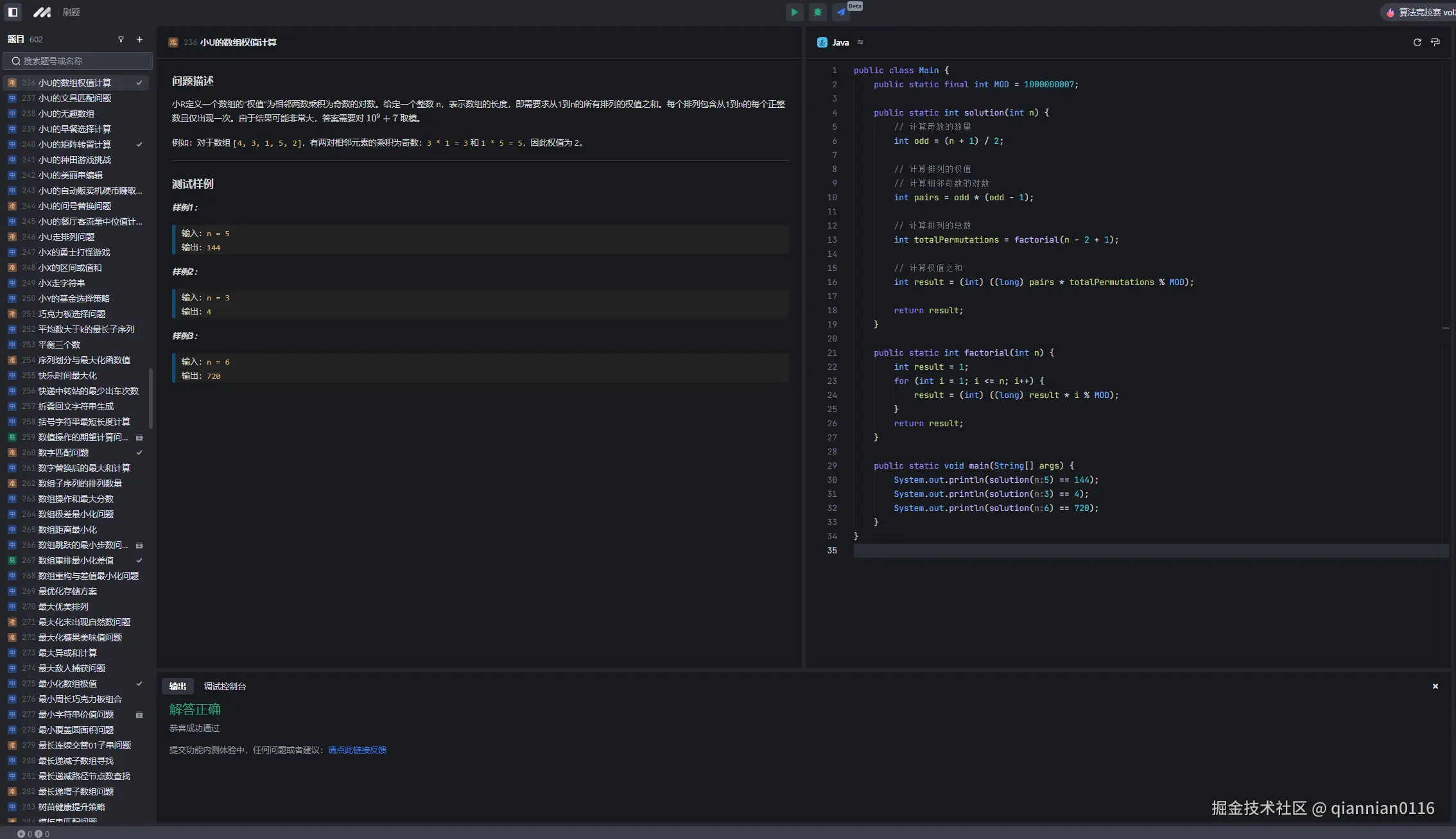 qiannian0116于2024-12-20 18:19发布的图片