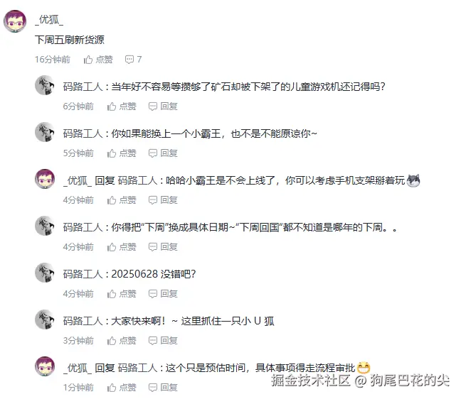 狗尾巴花的尖于2025-06-19 10:18发布的图片