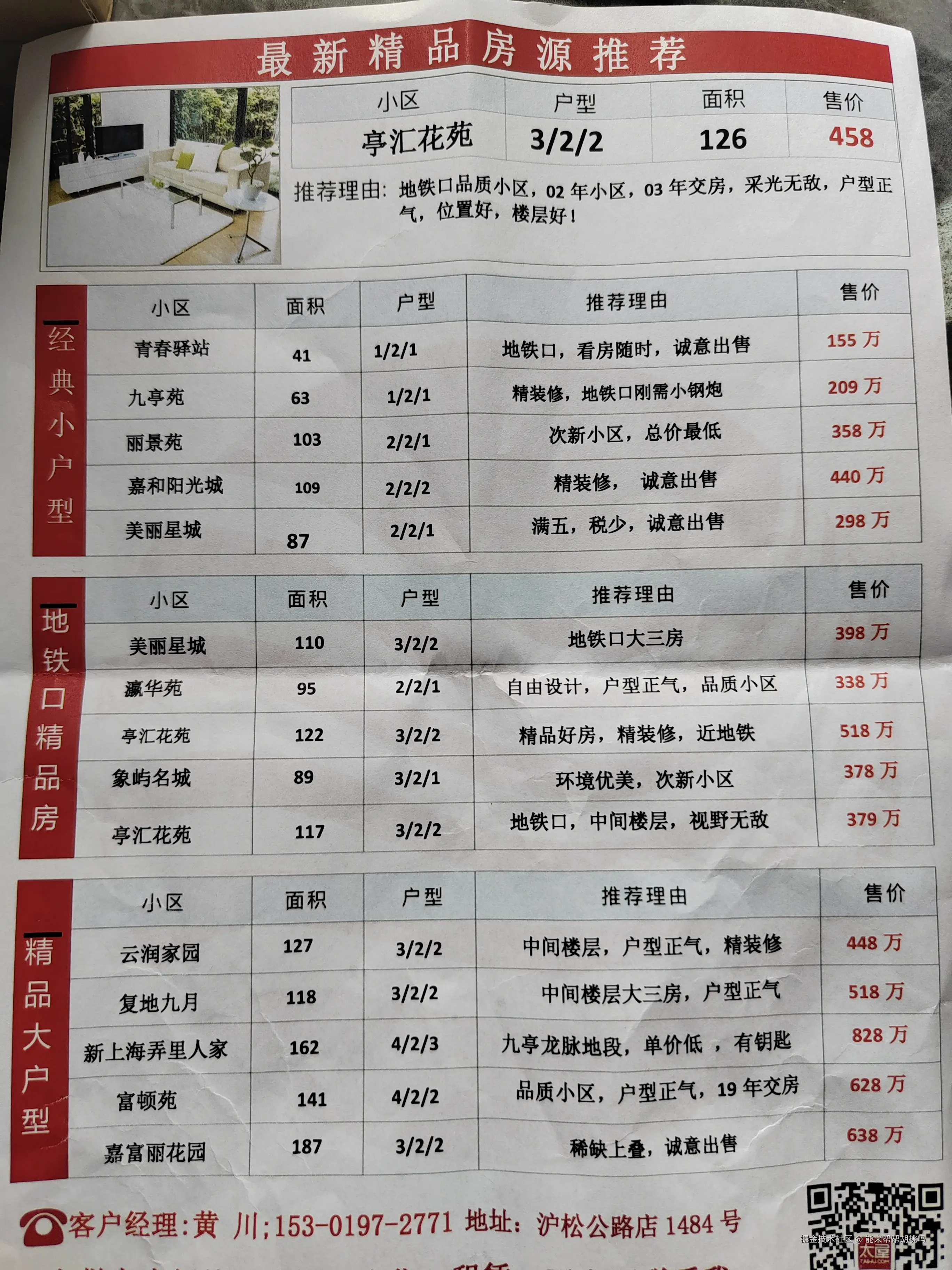 能来帮帮胡桃吗于2025-05-17 07:05发布的图片