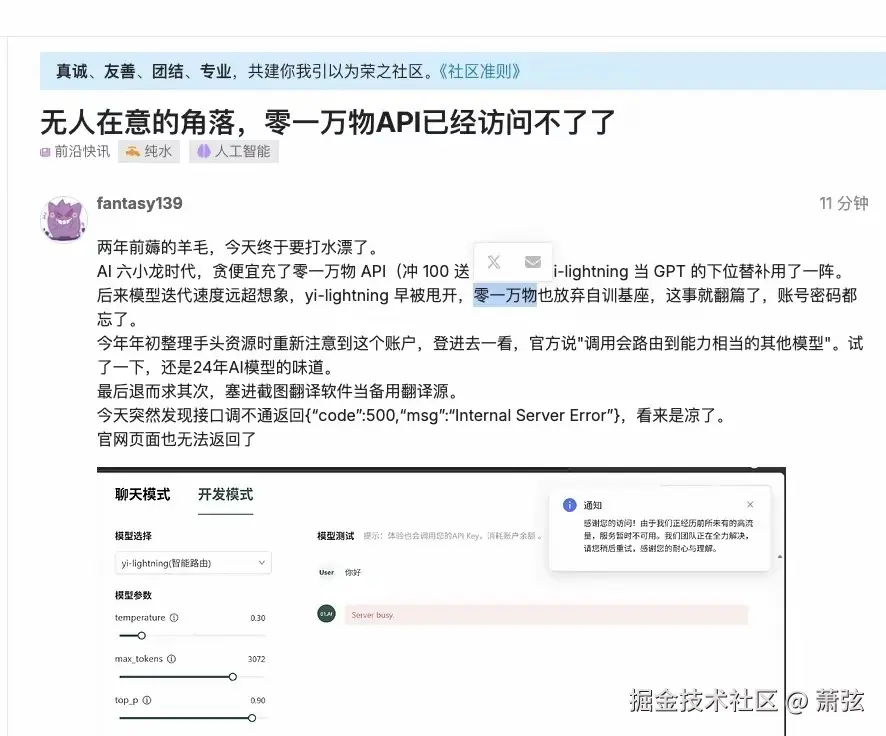 萧弦于2026-07-09 01:33发布的图片