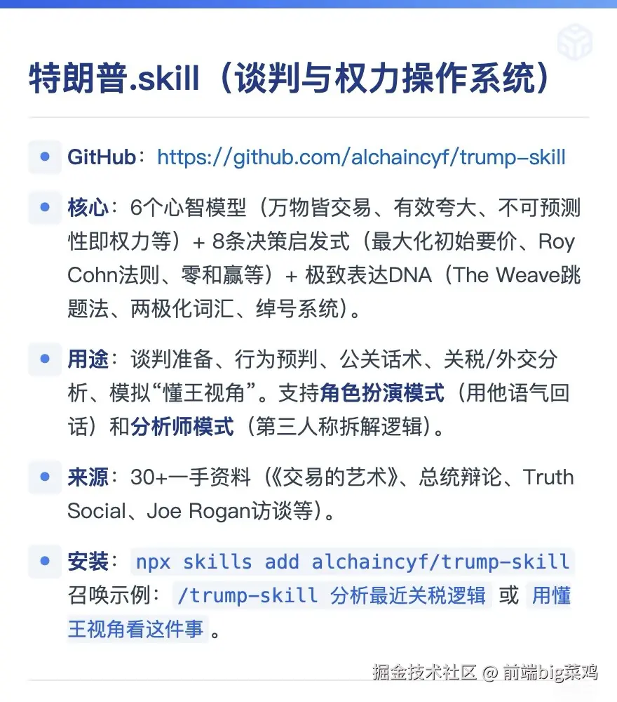 前端big菜鸡于2026-04-15 14:16发布的图片