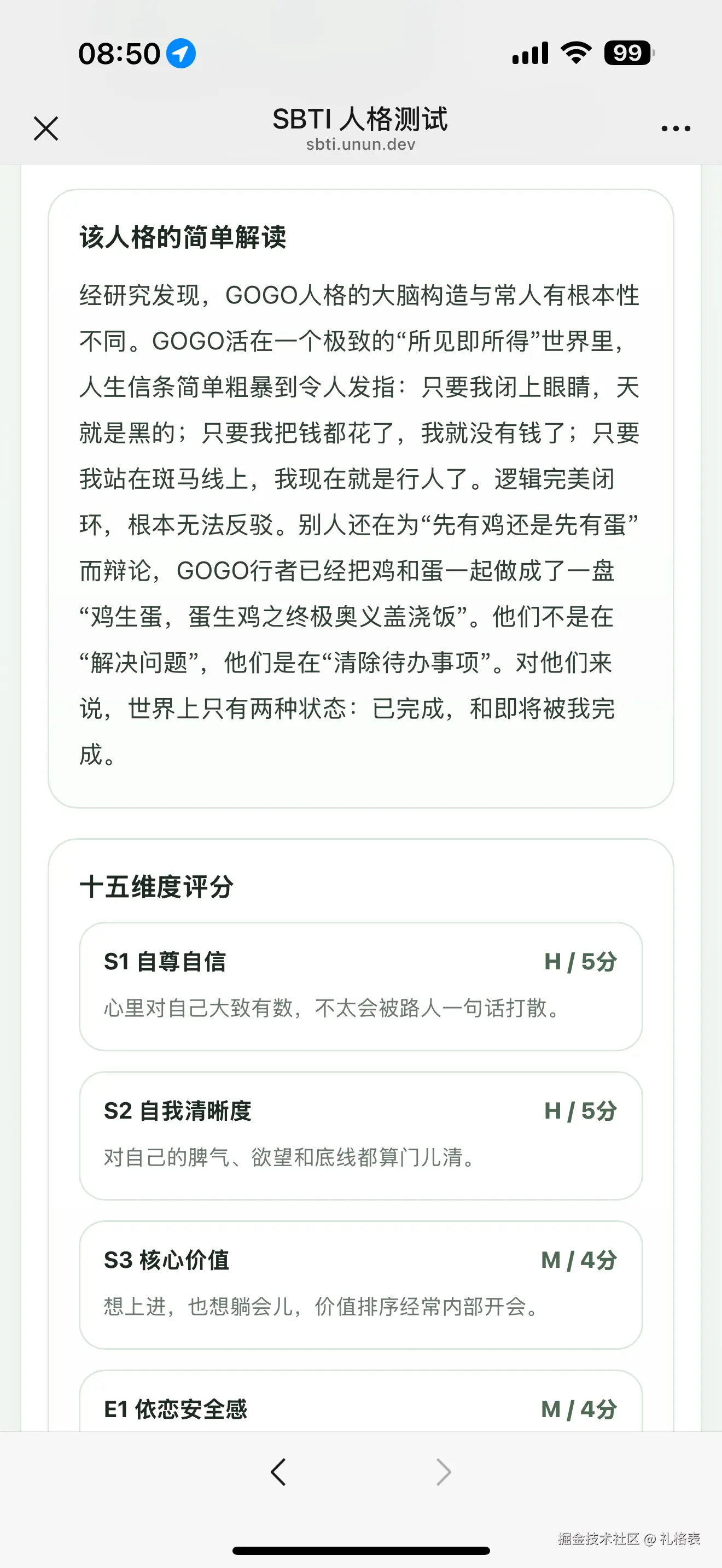 礼格表于2026-04-10 09:04发布的图片
