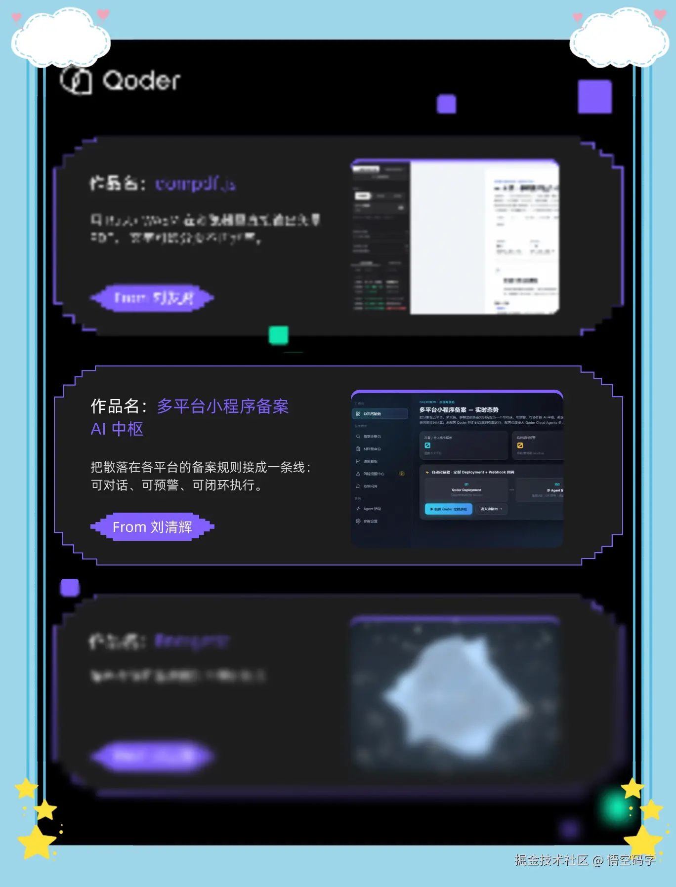 悟空码字于2026-09-17 07:40发布的图片