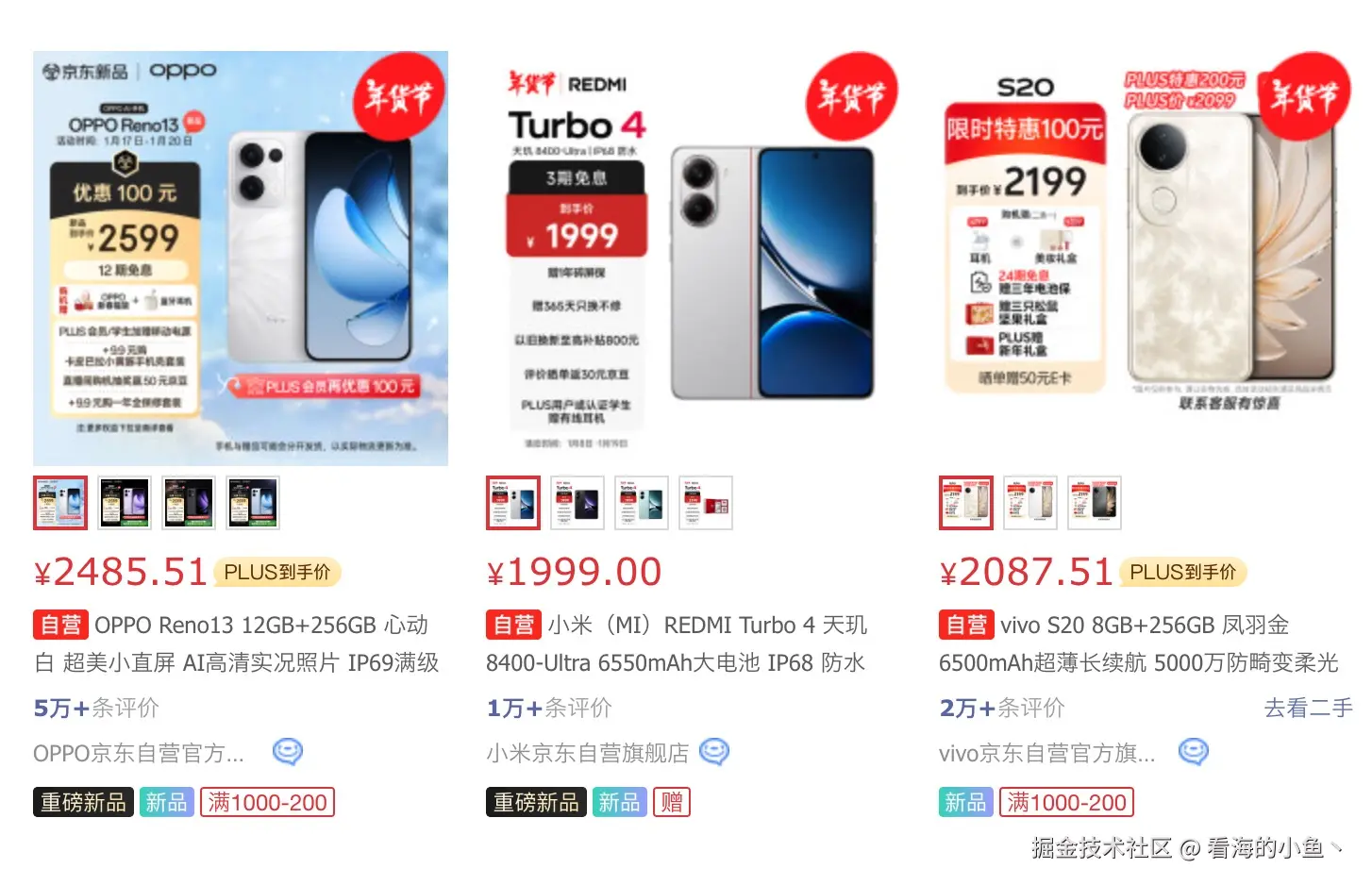 看海的小鱼丶于2025-01-17 09:55发布的图片