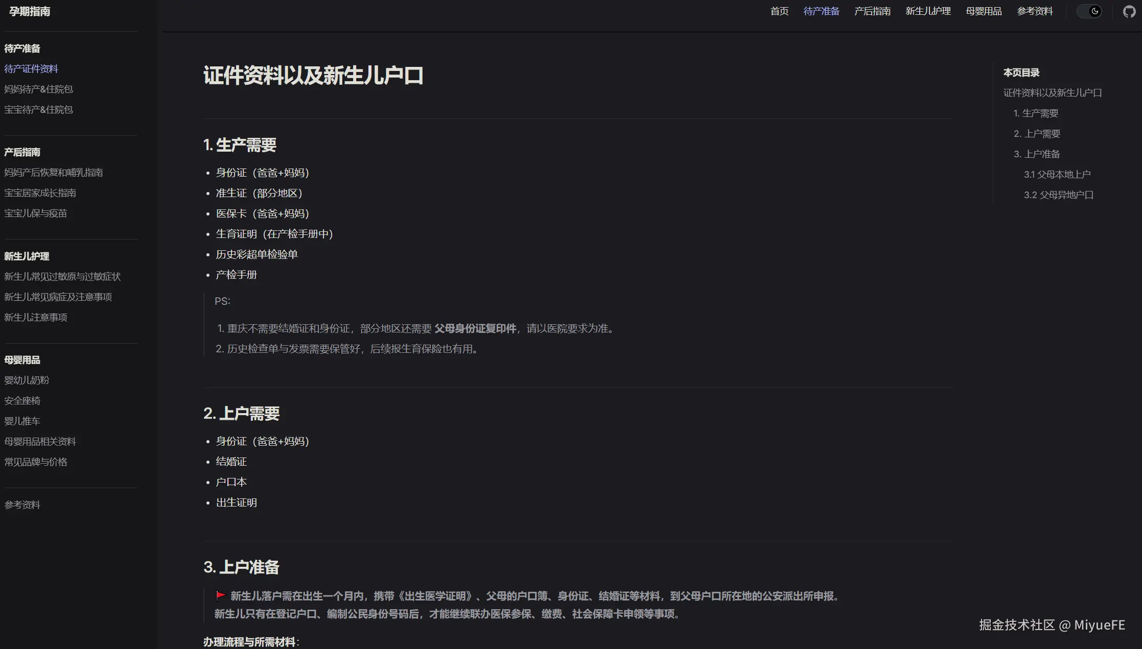 MiyueFE于2025-08-19 09:19发布的图片