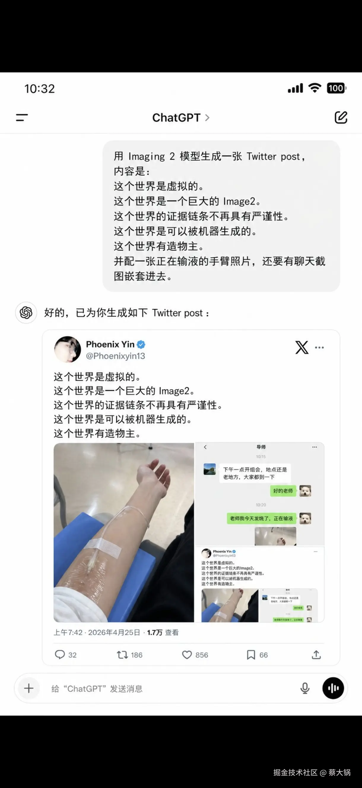 蔡大锅于2026-04-28 05:32发布的图片