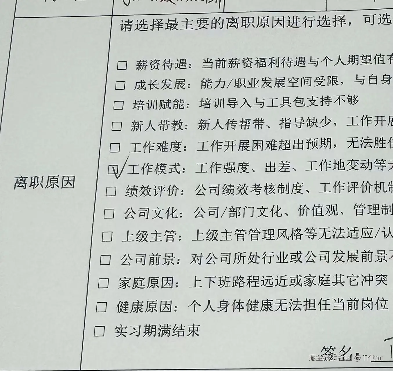 Triton于2025-08-27 17:40发布的图片