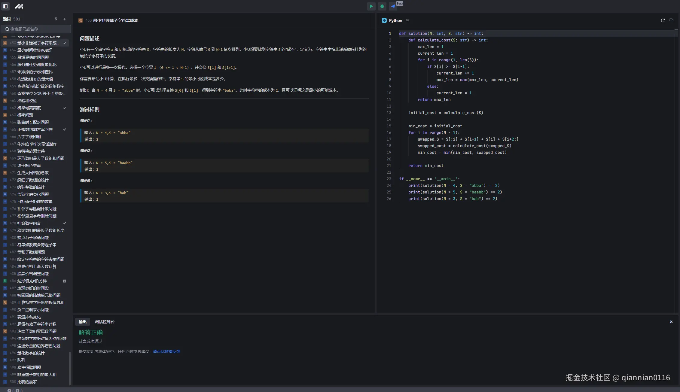 qiannian0116于2024-11-27 11:08发布的图片