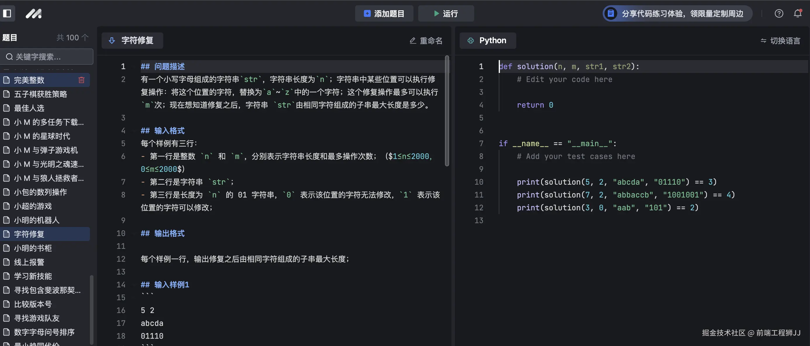 前端工程狮JJ于2024-09-04 19:56发布的图片