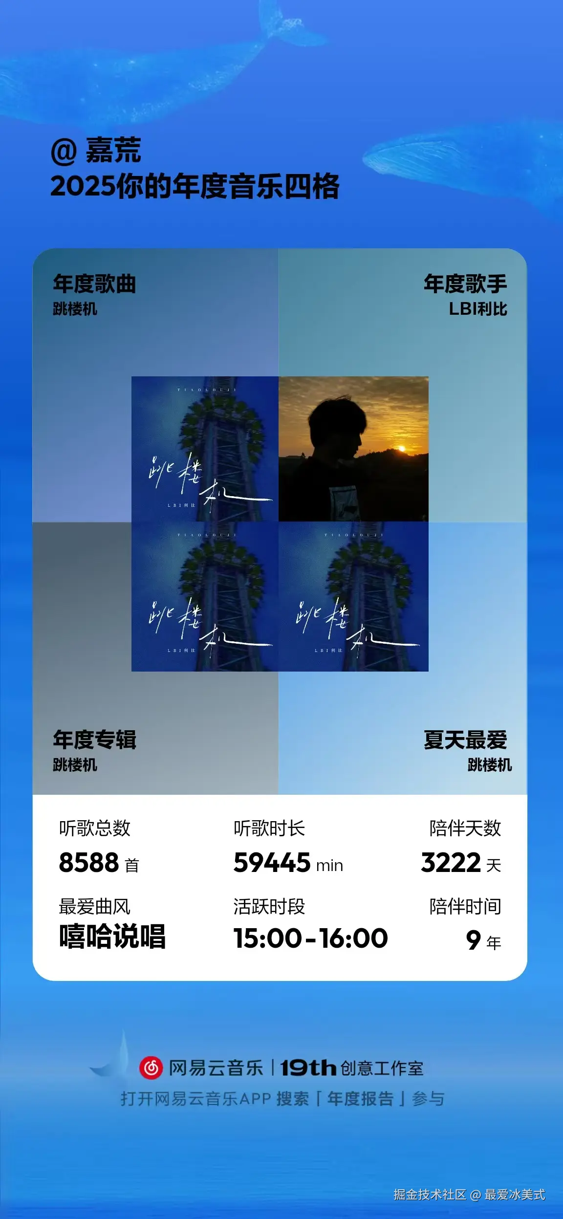 最爱冰美式于2025-12-30 14:19发布的图片