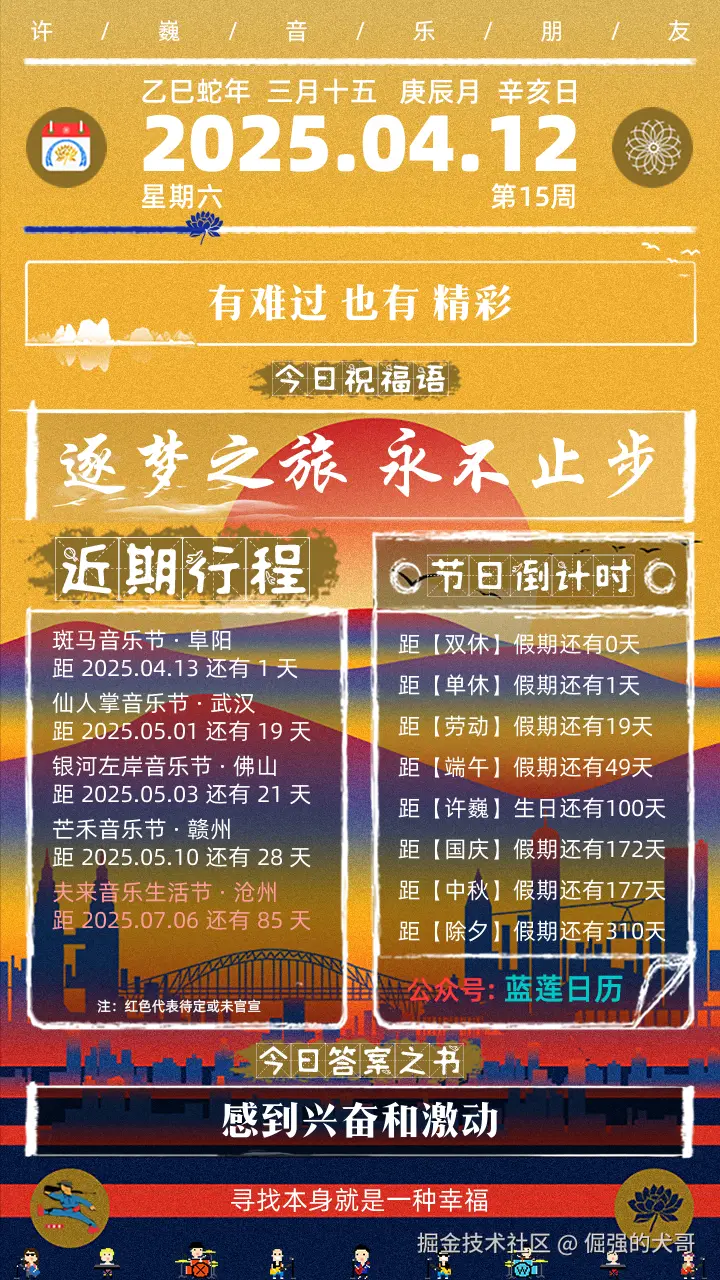 倔强的犬哥于2025-04-12 11:53发布的图片