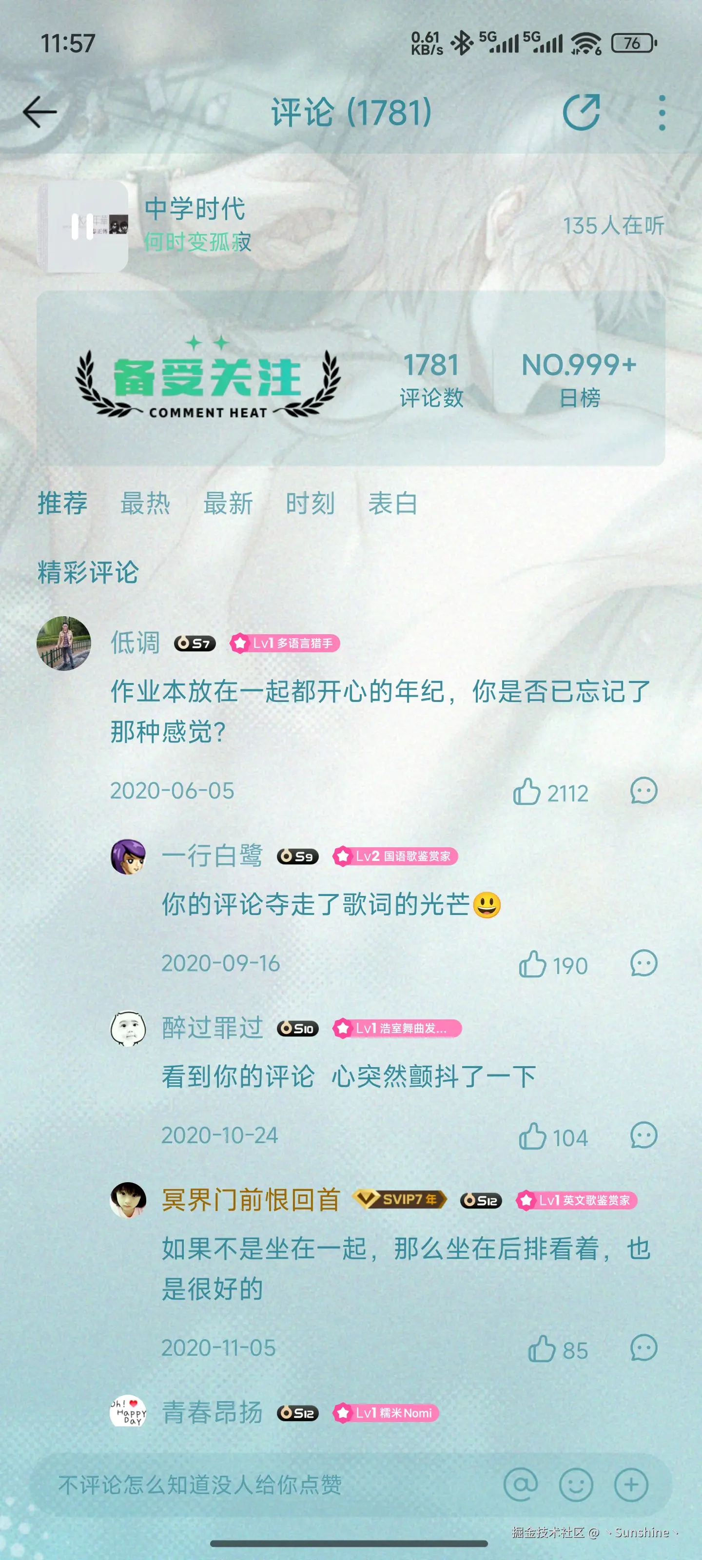 丶Sunshine丶于2025-10-10 11:58发布的图片