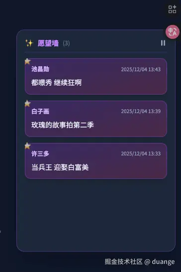 duange于2025-12-05 01:45发布的图片