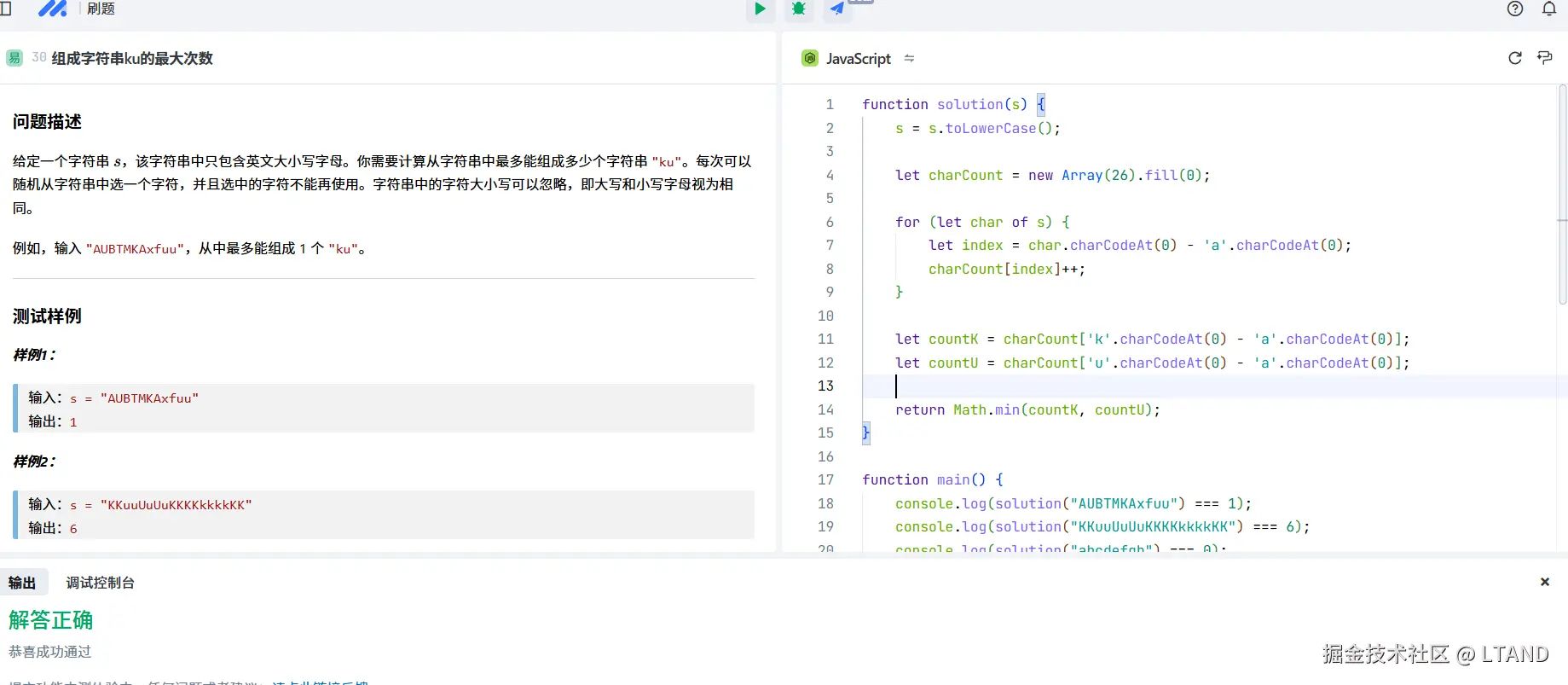 LTAND于2024-12-17 22:44发布的图片