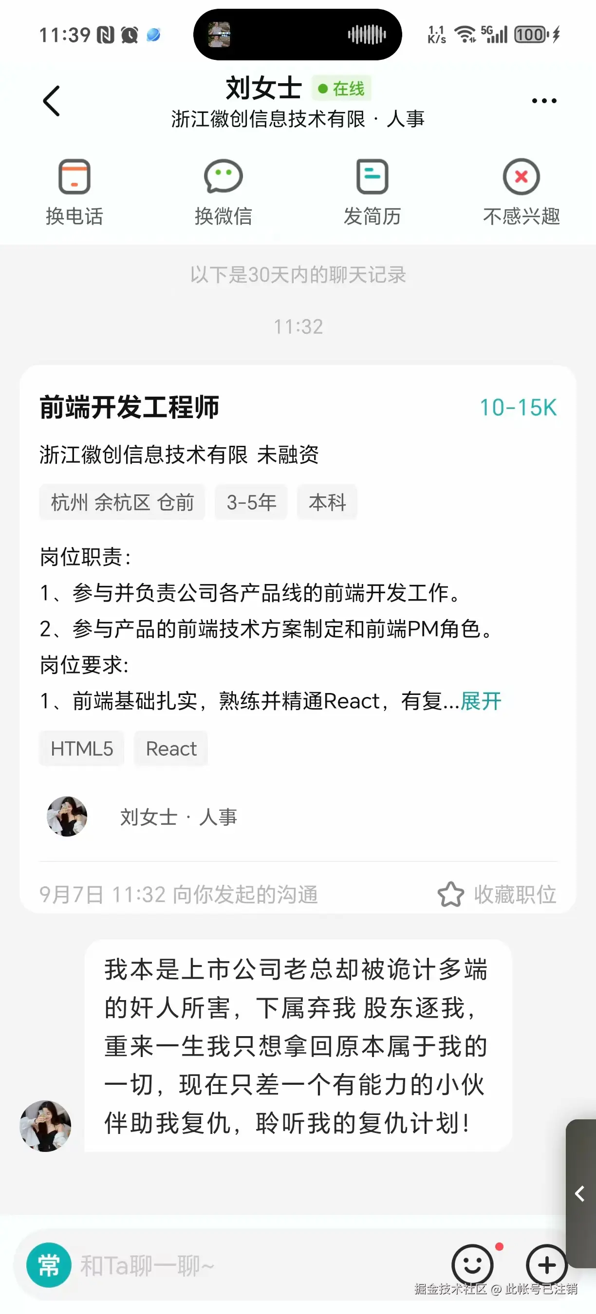 此帐号已注销于2025-09-07 11:42发布的图片