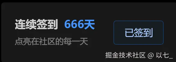 以七_于2026-04-20 15:28发布的图片