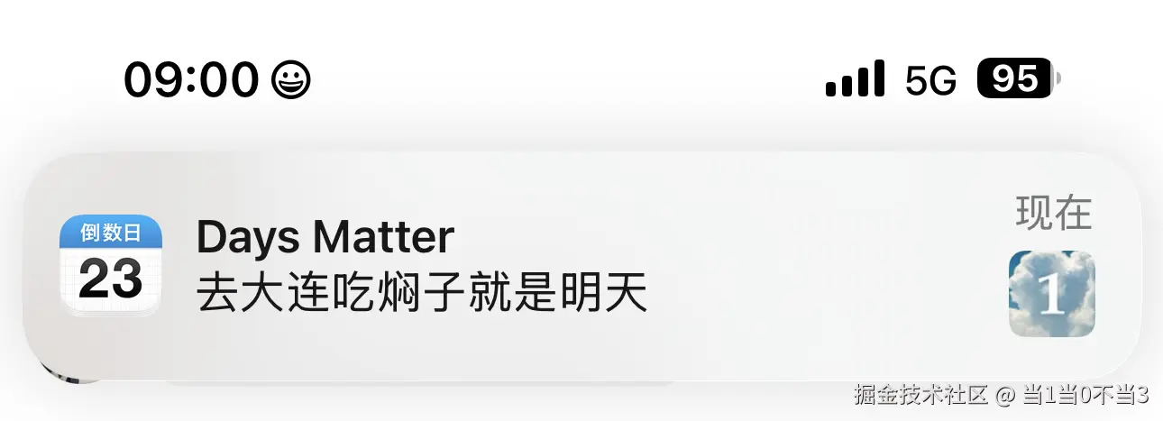 当1当0不当3于2025-05-30 10:01发布的图片