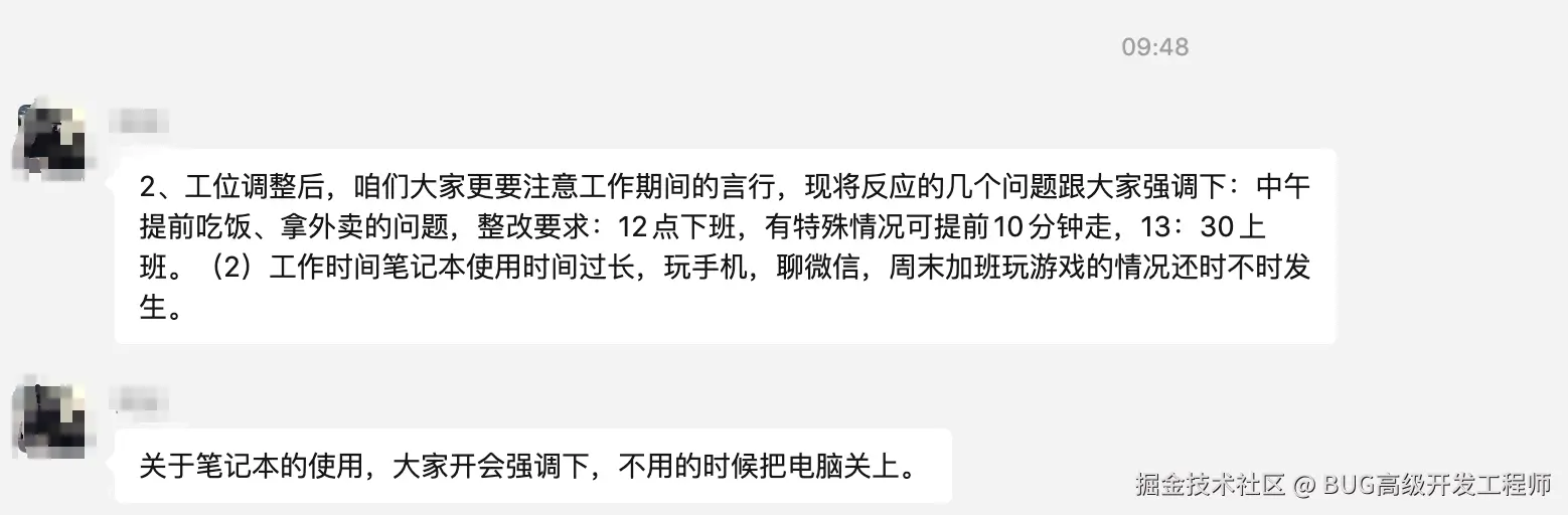 BUG高级开发工程师于2025-07-17 14:21发布的图片