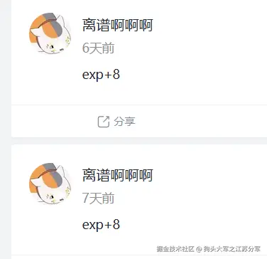 狗头大军之江苏分军于2025-06-26 11:27发布的图片