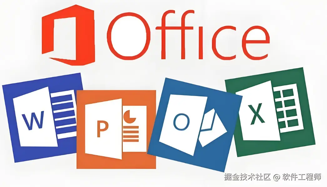 办公软件