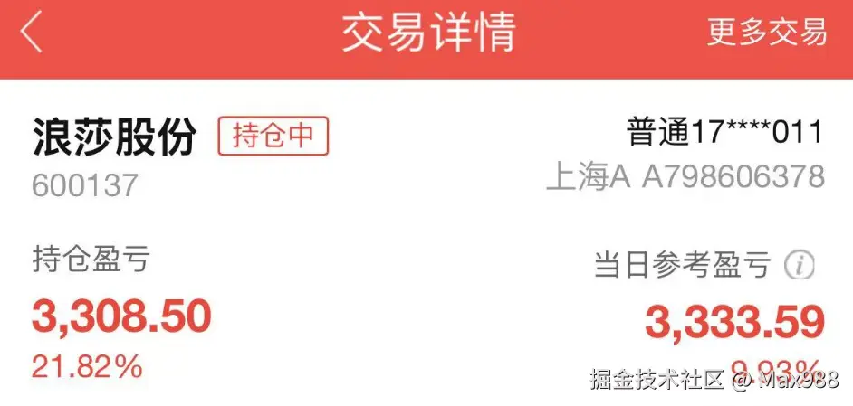 Max988于2025-07-23 17:51发布的图片