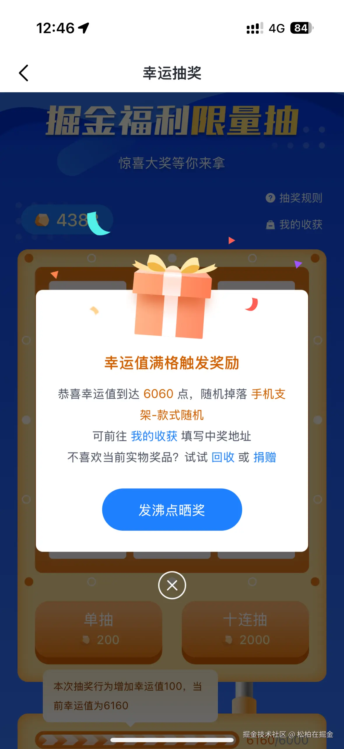 松柏在掘金于2025-01-27 12:46发布的图片