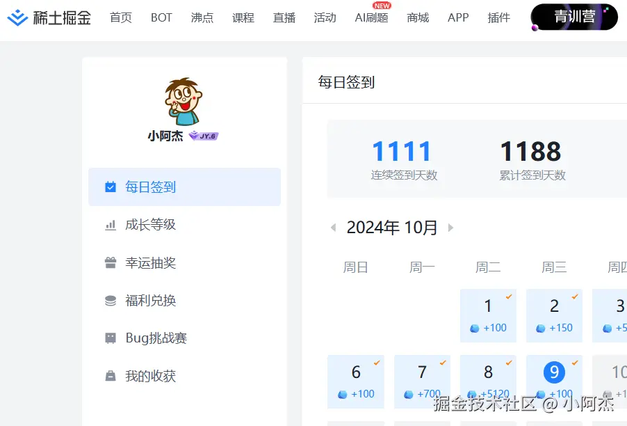 小阿杰于2024-10-09 21:56发布的图片