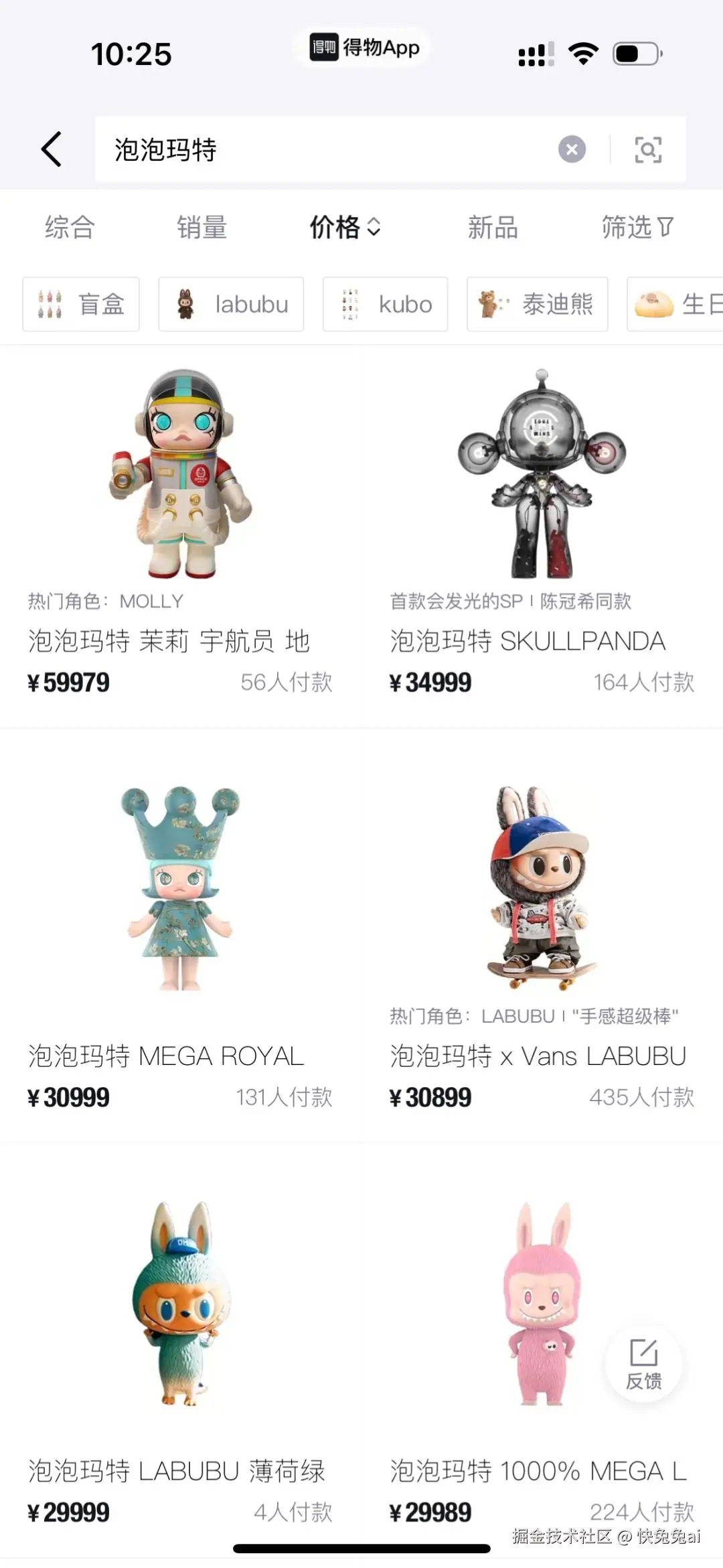 快兔兔ai于2025-06-16 17:33发布的图片