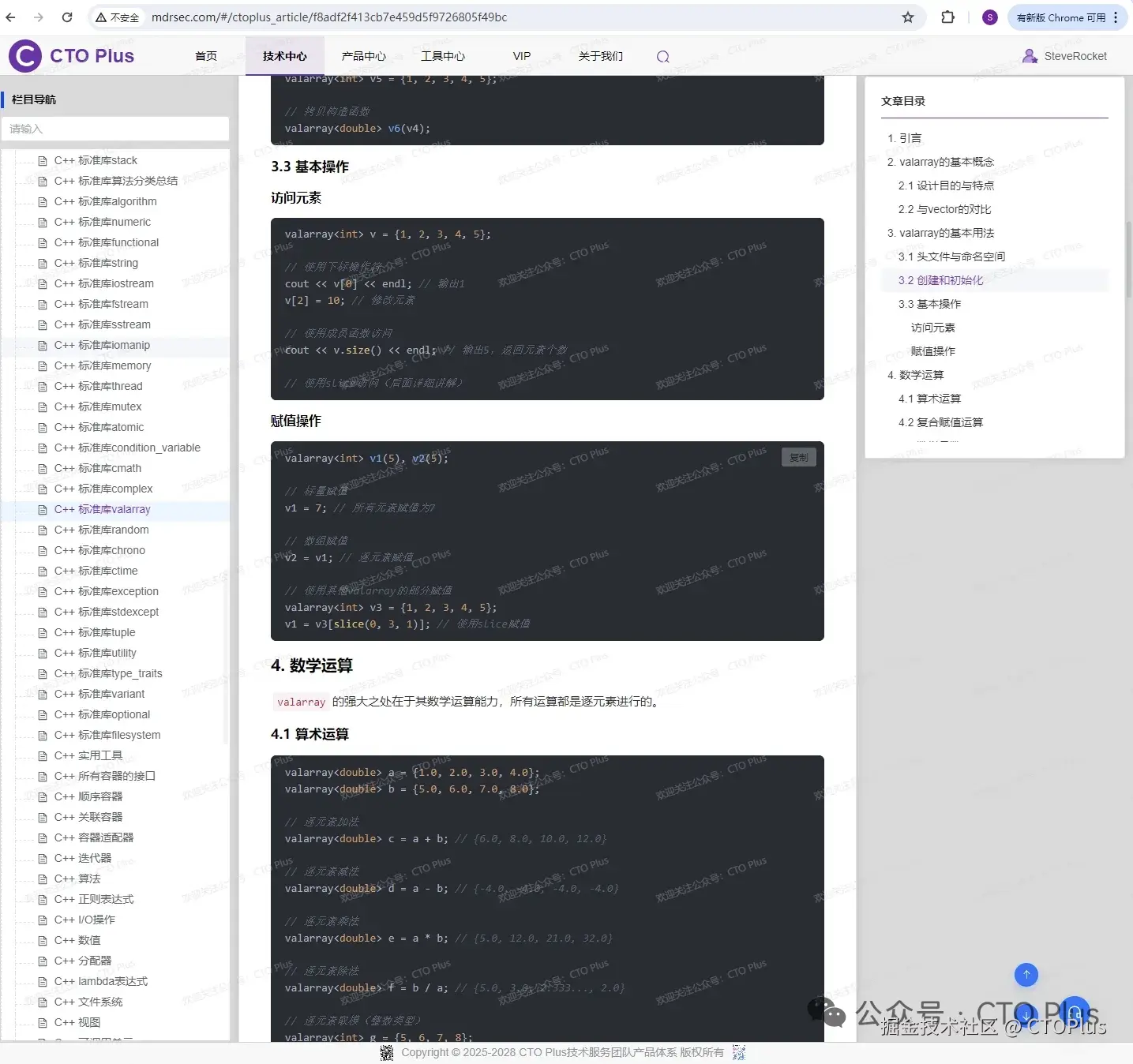 CTOPlus于2025-10-02 10:08发布的图片