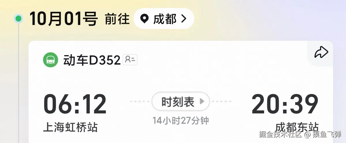 摸鱼飞弹于2025-09-17 18:44发布的图片