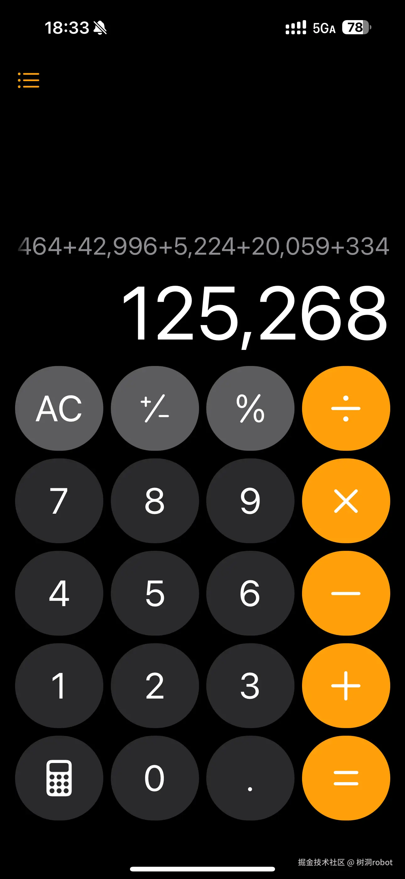 树洞robot于2026-03-15 18:38发布的图片