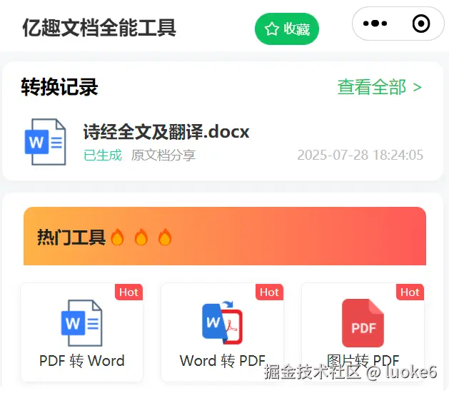 自己走的路